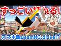 【DriveCSX】スマホ版BeamNG!? 無料で遊べる破壊しミュレーター!【ゆっくり実況】