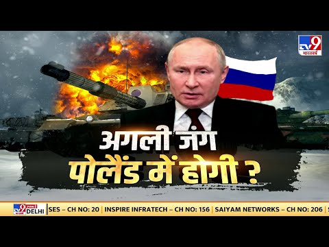 क्या Ukraine की जंग का End Game शुरू हो गया है ?  देखिए इस Report में | Russia Ukraine War | Putin