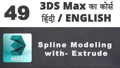 Autodesk 3ds max | Spline Modeling | Extrude-49