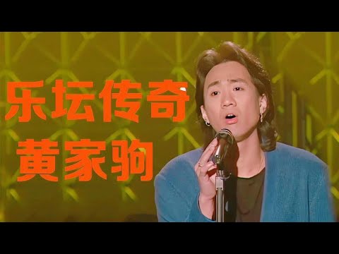 黄家驹死亡真相曝光，死前其实早有预兆？背后原因令人深思