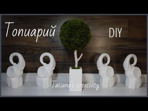Wideo: Jak Zrobić Topiary Własnymi Rękami