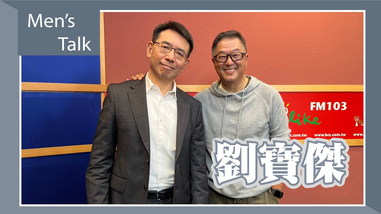 【Men's Talk】專訪 潘若迪｜欸！我說到哪裡了？2022.12.20