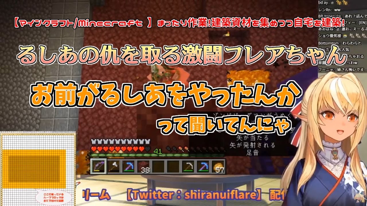 【マインクラフト】るしあの仇を取る激闘フレアちゃん【不知火フレア】