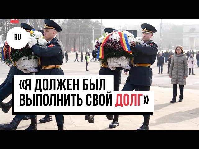 «Я должен был выполнить свой долг». Как отметили в Молдове 34-й День памяти войны на Днестре