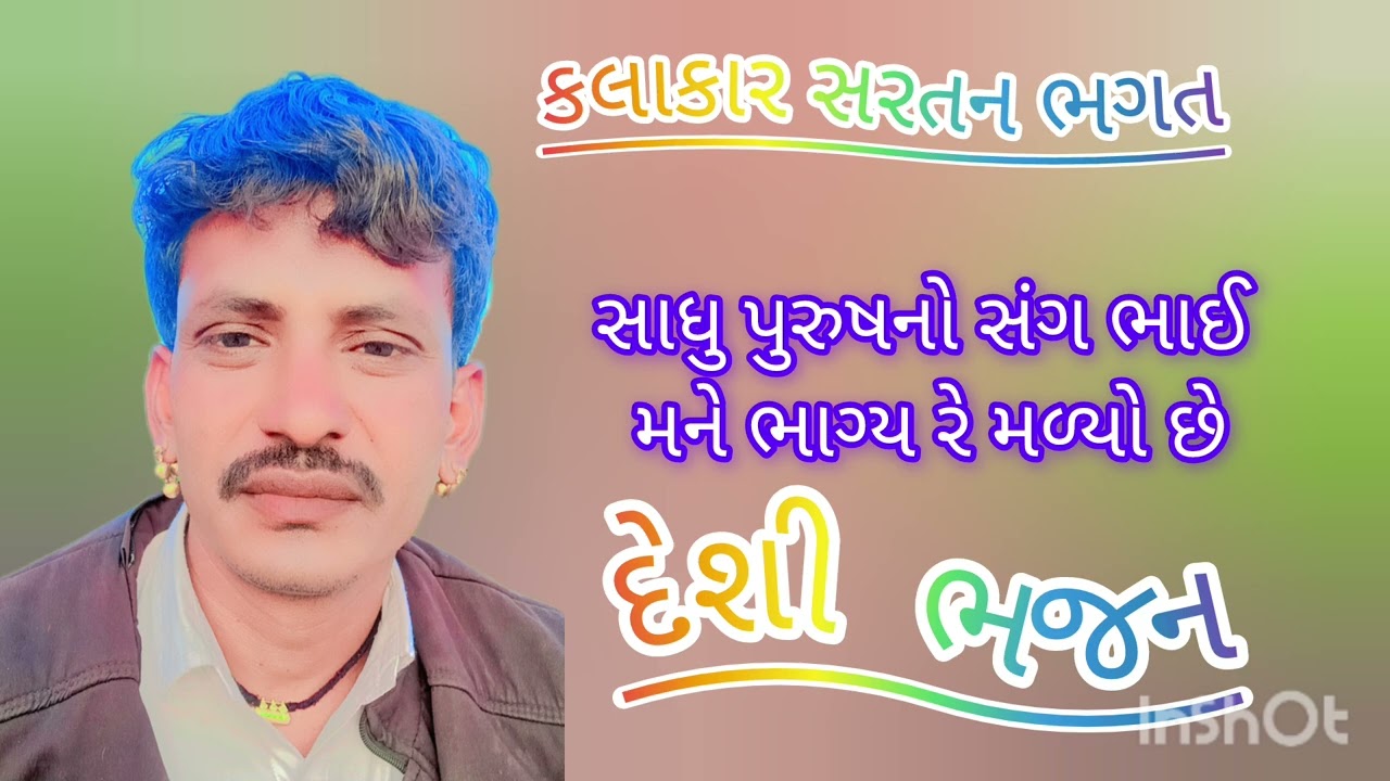 જય માતાજી મિત્રો લાઈક સબસ્ક્રાઇબ કરજો#bhajan #marvadi #desi #bhajan 