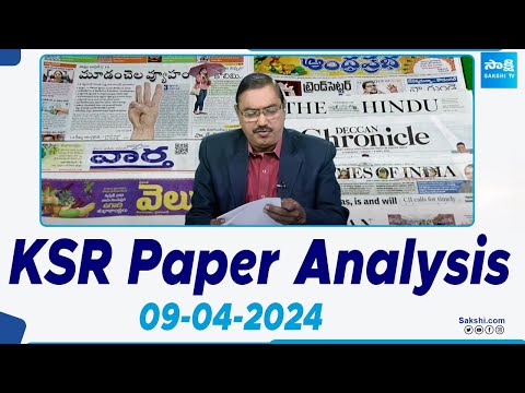 KSR Paper Analysis: Today News Papers Top Head Lines | 09-04-2024 | KSR Live Show | @SakshiTV - SAKSHITV