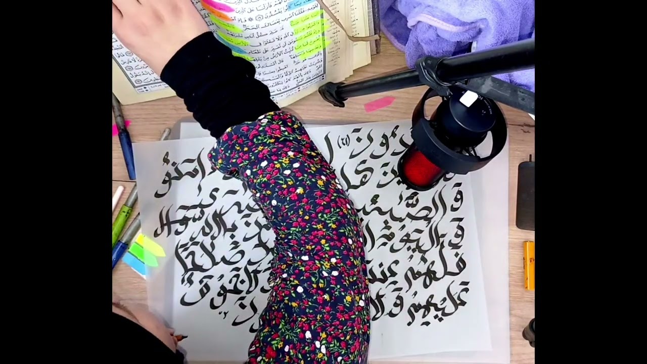 Surah Al Baqarah Ayah 62 Sacred Arabic Calligraphy静かな書道ASMR