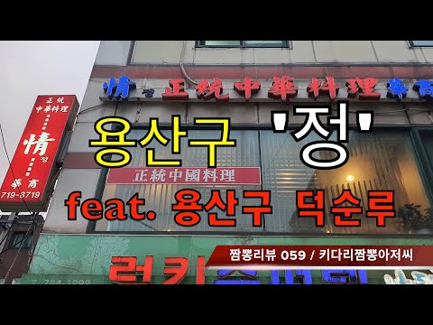덕순루