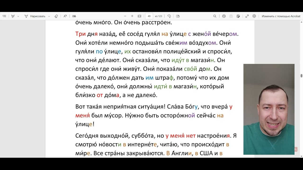 Learn Russian through reading. MY BOOK - 30 DAYS AT HOME. Chapter 13.