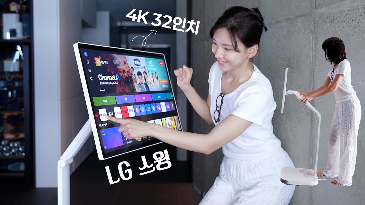 요즘 제일 잘 쓰는 삶의 질 꿀템! 데스크테리어 이걸로 끝! 스탠바이미 아니고 스윙~ | LG 스마트모니터 스윙
