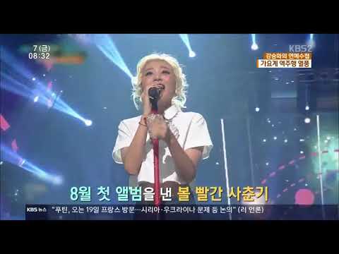 161007 KBS2 아침 뉴스타임 볼빨간사춘기(Bolbbalgan4) Cut.