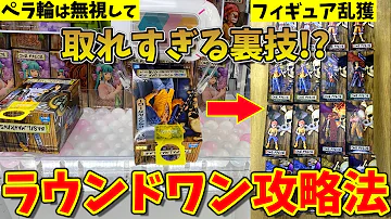 クレーンゲーム コツ ぬいぐるみ 橋渡し クレーンゲーム コツ ぬいぐるみ 橋渡し