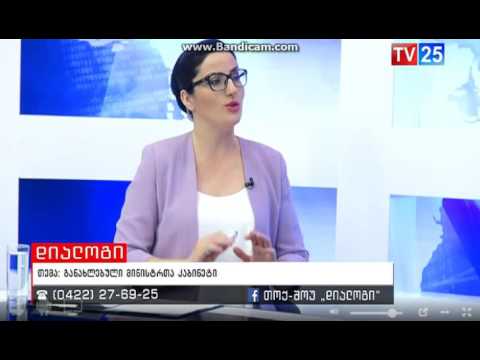 რამაზ ბოლქვაძე