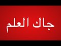 عملاق الياباني ريدن تاميمون