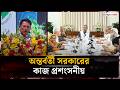 মাদরাসা শিক্ষকদের বেতন না পাওয়ার কারণ জানালেন শিক্ষামন্ত্রী | Madrasa Teachers | Salary | Jago News