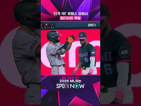 <strong>이정후</strong> 'MLB <strong>타율</strong> 2위' 탈환 #shorts #MLB