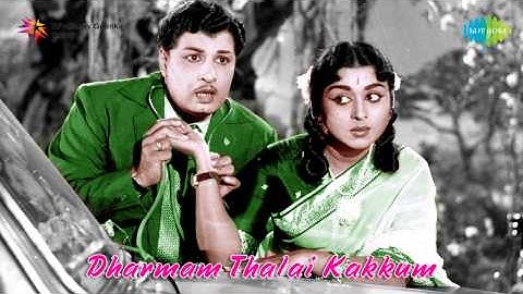 Dharmam Thalai Kaakkum | Moodu Pani song