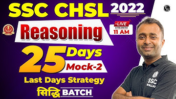 SSC CHSL 2022 | Reasoning | 25 Days 25 Mock - 2 by Kushal sir | @sscwallahpw
