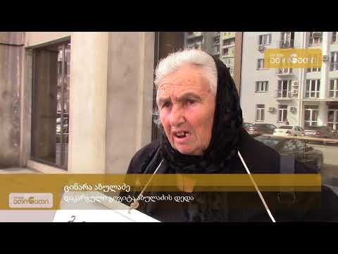 გაუჩინარებული აბულაძის მშობლები გამგეობასთან აქციას მართავენ