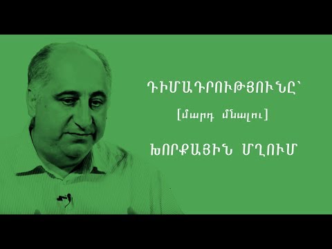 Video: Ինչպես չափել դիմադրության դիմադրությունը