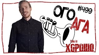 This is Хорошо - Ого, ага.  #499