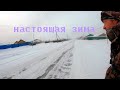 На улице -45 но go pro снимает