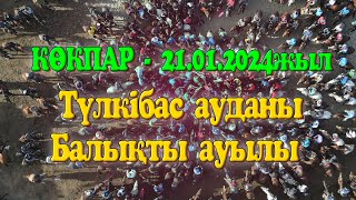 Түлкібас ауданы Балықшы ауылы 1987-жылғы жігіттердің елден бата алу кокпары