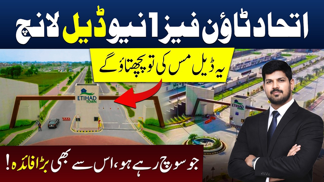 Etihad Town Phase 1 New Deal Launch 2026  Best Investment Opportunity in Lahore