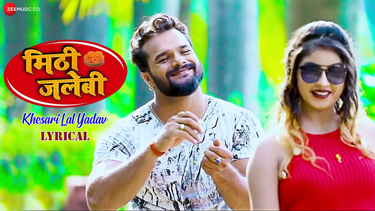 मिठी जलेबी Meethi Jalebi - Lyrical Video | Khesari Lal Yadav & Antra Singh Priyanka | Arya Sharm