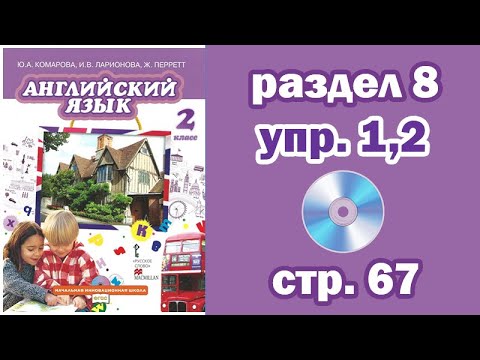 Видео: Раздел 8: Предразсъдъци