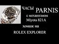 Часы Parnis хомаж на Rolex Explorer