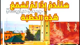 خطبة الجمعة بعنوان حقوق الجار للإمام والخطيب#خميس الموساوي#