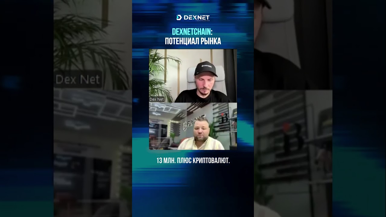 Блокчейн 🅳🅴🆇🅽🅴🆃🅲🅷🅰🅸🅽 потенциал рынка 