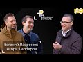 КАК развить сеть хостелов в ЕВРОПЕ? | Евгений Лавренюк и Игорь Фарберов