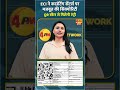 ECI ने काउंटिंग सेंटर्स पर मजबूत की सिक्योरिटी QR स्कैन से मिलेगी एंट्री #shorts #short