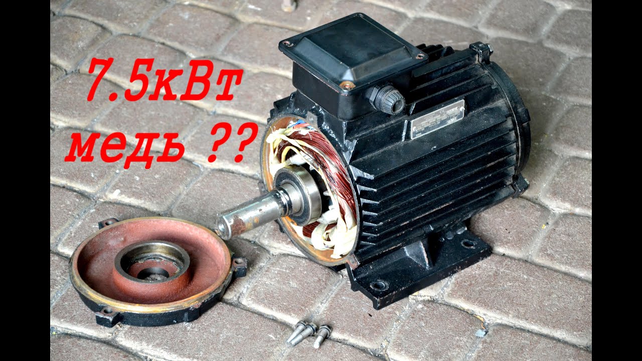 Достаем ЦВЕТМЕТ из ЭЛЕКТРОДВИГАТЕЛЯ - YouTube