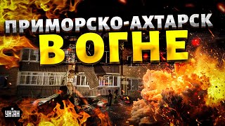 💥Прямо сейчас! Россия, ВЗРЫВЫ! Приморско-Ахтарск В ОГНЕ: дроны жахнули склад шахедов. Киев ликует