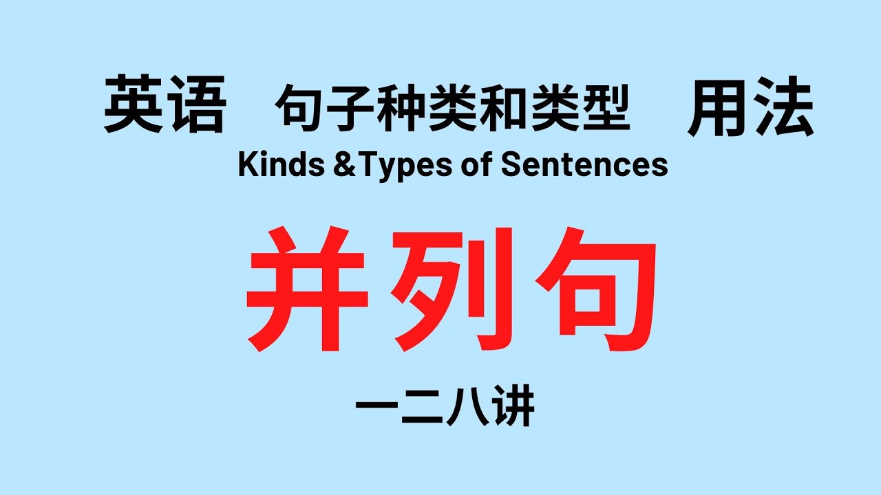 主要词法句子有哪些