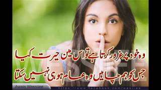 (50) Two line poetry in urdu | shairi|