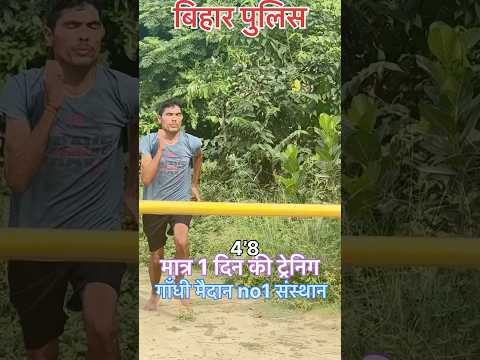 Bihar police high jump technique😱 || High jump🔥कैसे करे #biharpolice #highjump #viralvideos #short