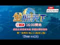 全球經濟與股市動向