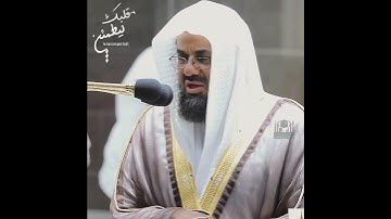 تلاوة تأخذ بك إلى عالم آخر 🎧 ﴿فَأَخْرَجْنَا مَن كَانَ فِيهَا﴾ الشيخ سعود الشريم 🕋🕊️