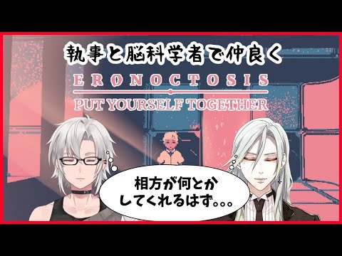 【Eronoctosis】協力という名の他人任せ