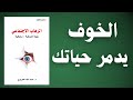 العلاج المعرفي السلوكي للرهاب الاجتماعي ملخص كتاب صوتي