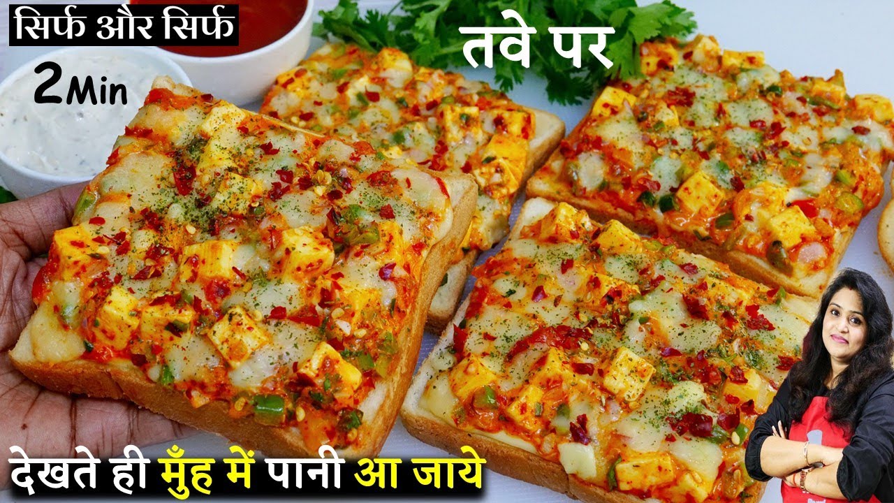 २ मिनट में नए Twist से सबसे आसान चिली चीज़ टोस्ट तवे पर | Paneer Chilli Cheese Toast Sandwicch Recipe