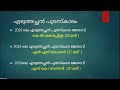 2026 സാഹിത്യ പുരസ്കാരങ്ങൾ Sahithya puraskarangal 2026 Kerala Literary Awards OnceAcademiz #keralapsc