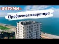 Новые квартиры в Батуми. Уже можно купить квартиру в Батуми, ЖК "Горизонт" с правом собственности.