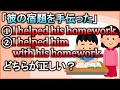 【様々な構文をとる動詞help】をスッキリまとめて解説!【違いで覚える英会話】