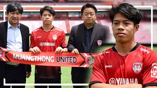 MTUTD l LIVE : แถลงข่าวเปิดตัว NEW PLAYER เอกนิษฐ์ ปัญญา นักเตะใหม่สโมสรเมืองทอง ยูไนเต็ด