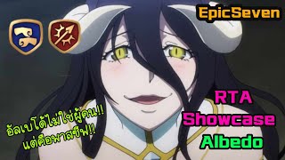 EpicSeven RTA Showcase Albedo